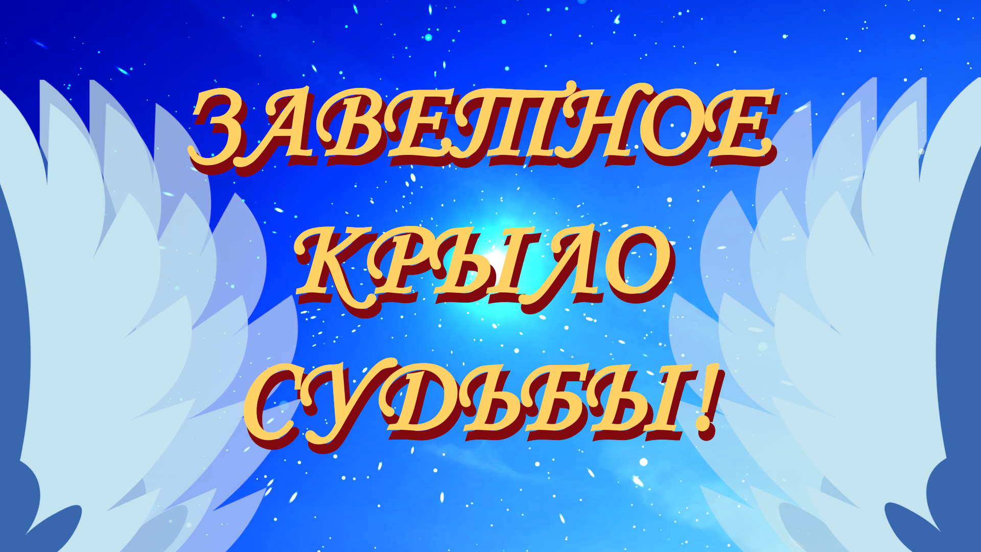 связь